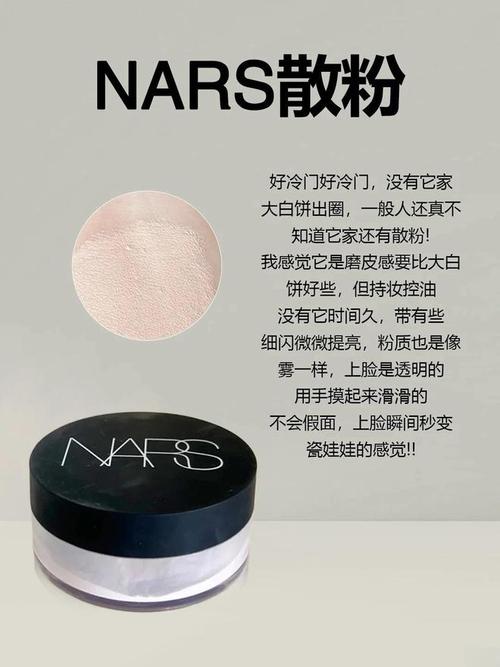 夏日定妆必备如何选择适合干皮和油皮的大牌散粉-第1张图片-彩蝶百科