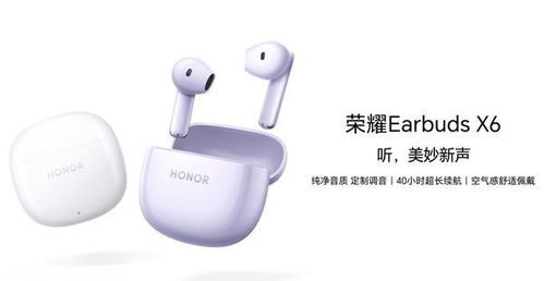 荣耀耳机首发金耳朵认证音质,续航出色,性价比超高-第1张图片-彩蝶百科 荣耀耳机首发金耳朵认证音质,续航出色,性价比超高-第1张图片-彩蝶百科
