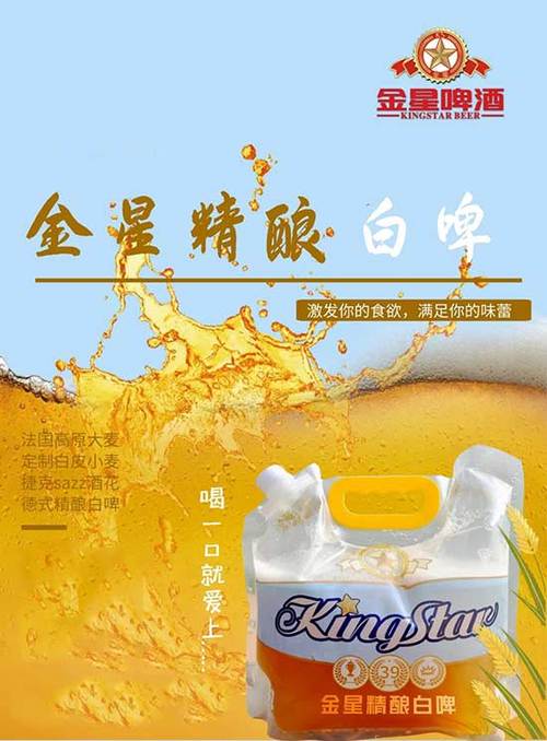 金星啤酒携手丹尼斯推出全麦精酿白啤-第1张图片-彩蝶百科