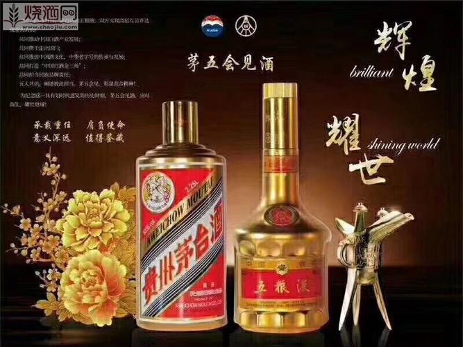 高端白酒茅五泸-第1张图片-彩蝶百科