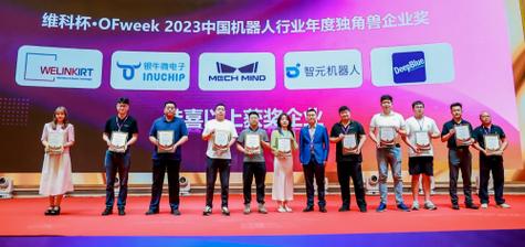 揭秘中国华东地区机器人产业新星年内或将诞生独角兽企业-第1张图片-彩蝶百科