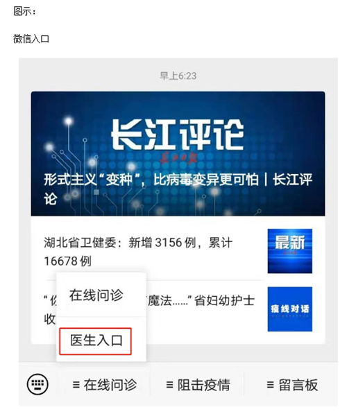 湖北襄阳市中心医院智能预问诊系统数字医生的前瞻性问诊革命-第1张图片-彩蝶百科 湖北襄阳市中心医院智能预问诊系统数字医生的前瞻性问诊革命-第1张图片-彩蝶百科