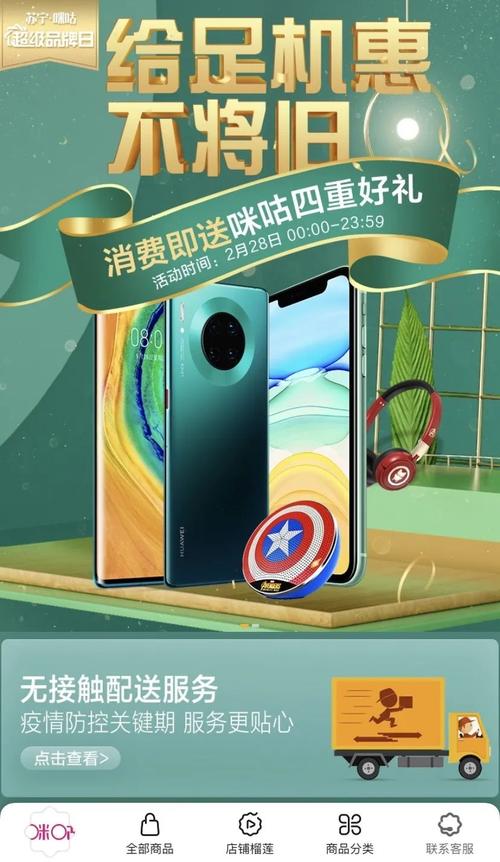 华为超值礼遇新用户购机获赠元-第1张图片-彩蝶百科
