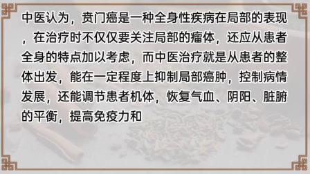 贲门癌可以中药调理吗-第1张图片-彩蝶百科
