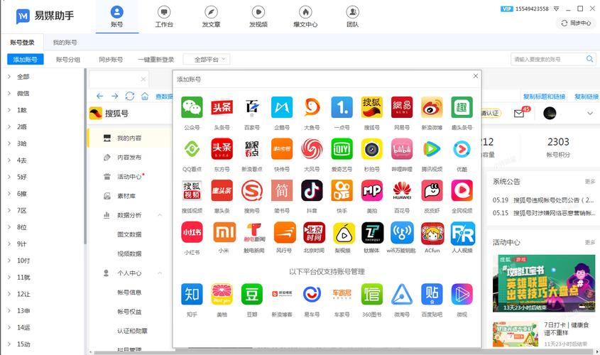 构建哔哩哔哩手机矩阵与选择最佳自媒体多账号发布平台-第1张图片-彩蝶百科
