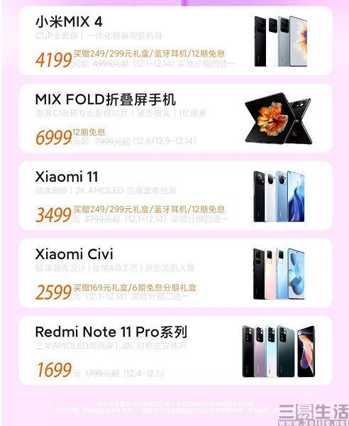 小米手机选购-第1张图片-彩蝶百科