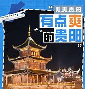 贵阳秘境探幽发现免费宝藏景区的绝美之旅-第1张图片-彩蝶百科 贵阳秘境探幽发现免费宝藏景区的绝美之旅-第1张图片-彩蝶百科