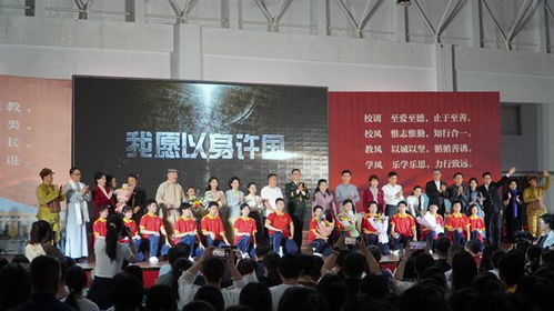我愿以身许国清华校友版在招远一中盛大上演音乐与诗的交响，爱国情怀的深刻演绎**

**-第1张图片-彩蝶百科