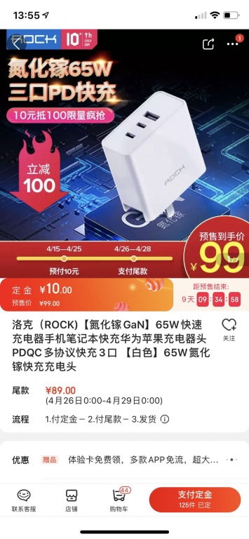 这款重新上架-第1张图片-彩蝶百科