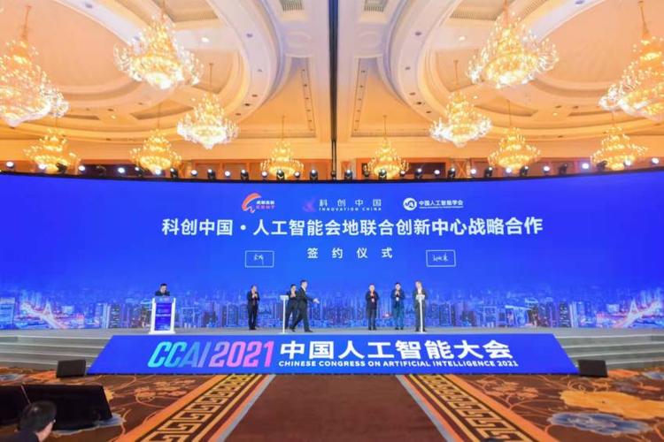 四川以人工智能为引领,打造创新发展新高地-第1张图片-彩蝶百科 四川以人工智能为引领,打造创新发展新高地-第1张图片-彩蝶百科