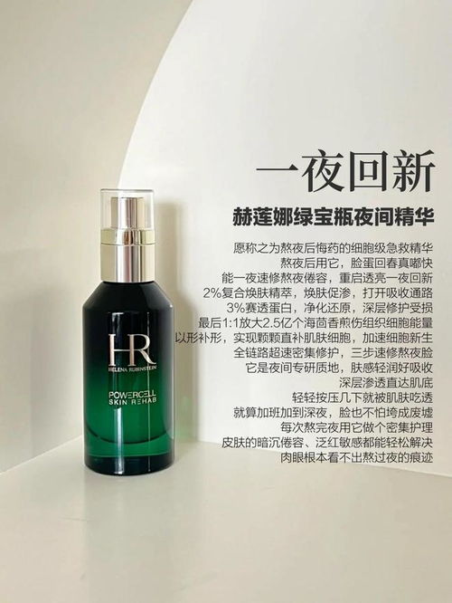 熬夜族的救星五大品牌精华液，让你告别疲惫肌-第1张图片-彩蝶百科