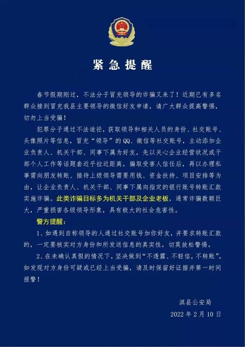 中国留学生频遭电诈一国紧急提醒与防范策略-第1张图片-彩蝶百科