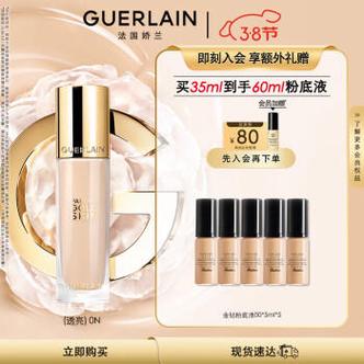 娇兰蜜粉透明感底妆的秘密-第1张图片-彩蝶百科