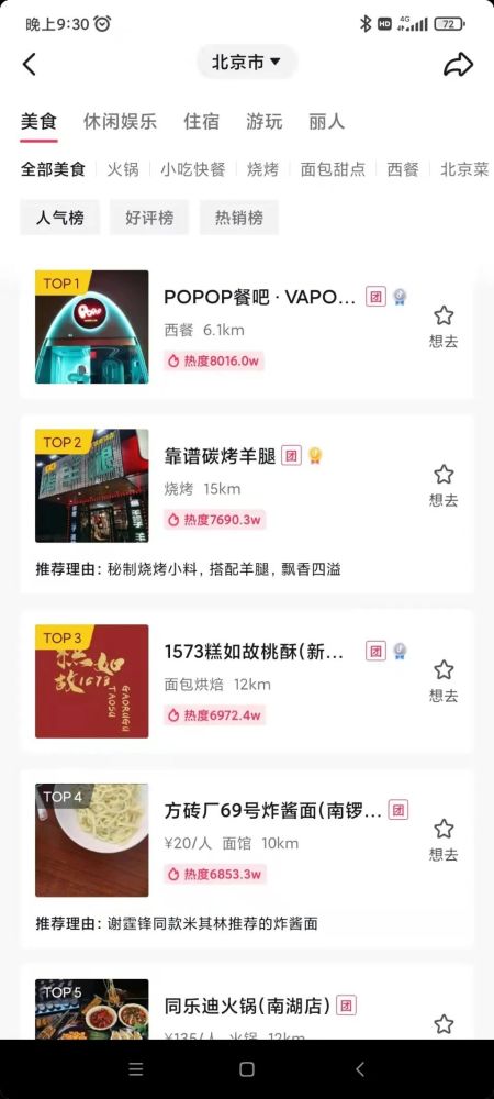 抖音快手美团的外卖三国杀-第1张图片-彩蝶百科 抖音快手美团的外卖三国杀-第1张图片-彩蝶百科