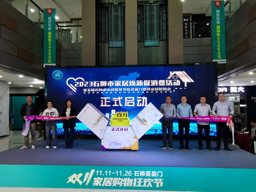 长沙消费促进年系列活动便民生活消费季启动实习生的行动指南-第1张图片-彩蝶百科