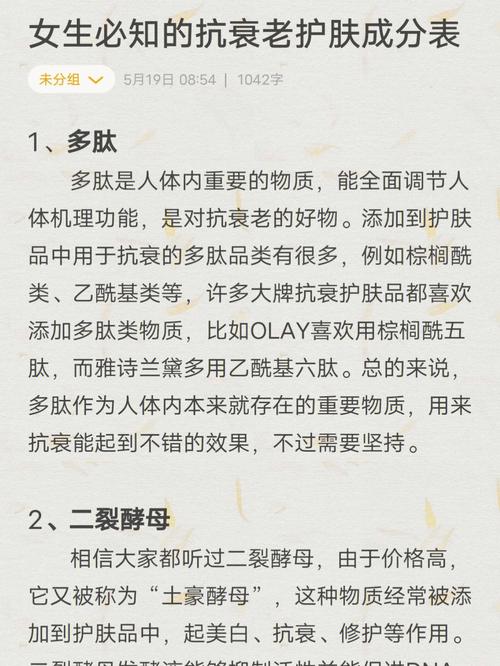 时光守护者抗老精华选购指南**
**-第1张图片-彩蝶百科 时光守护者抗老精华选购指南**
**-第1张图片-彩蝶百科