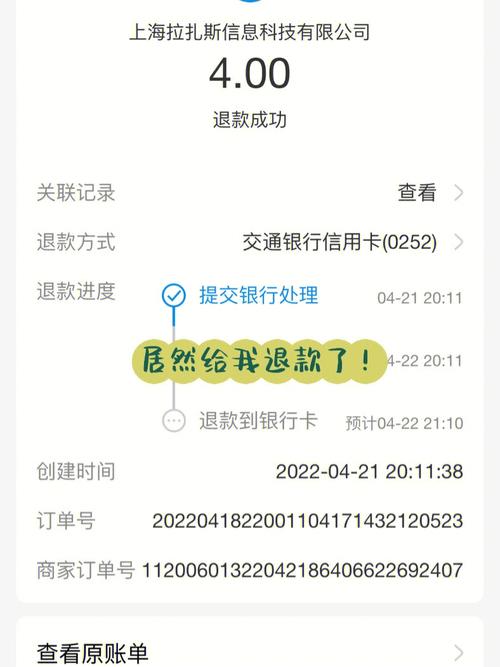 【辟谣】仅退款功能退款金额无上限？真相来了！-第1张图片-彩蝶百科