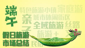 端午假期首日，游客出行热度高涨-第1张图片-彩蝶百科