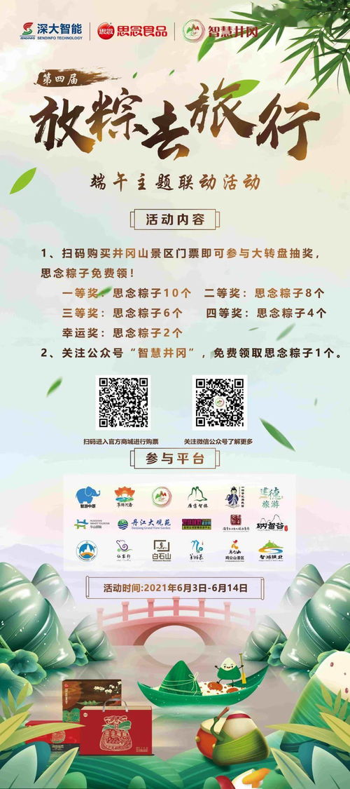 端午假期东莞寮步旅游热力全开，全镇景区共接待客流量近万人次-第1张图片-彩蝶百科