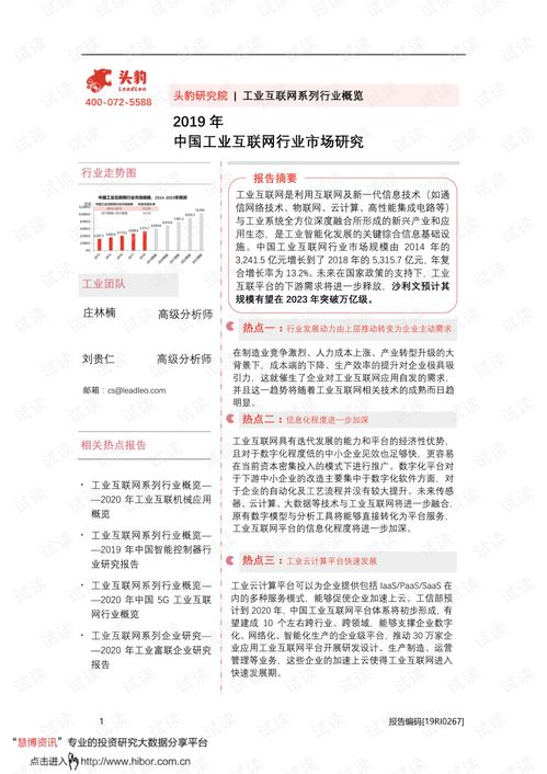 Gangtise投研日报  2024-07-19-第1张图片-彩蝶百科