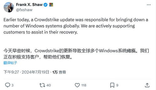 微软蓝屏事件持续发酵沦为华尔街弃子-第1张图片-彩蝶百科 微软蓝屏事件持续发酵沦为华尔街弃子-第1张图片-彩蝶百科