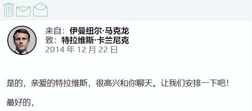 外媒:马克龙致信拜登,称赞后者在决定退选时表现出勇气和责任感-第1张图片-彩蝶百科 外媒:马克龙致信拜登,称赞后者在决定退选时表现出勇气和责任感-第1张图片-彩蝶百科