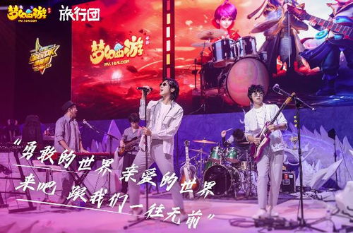 铁房子乐队向世界旅游城市形象大使中国年度冠军总决赛送上祝福-第1张图片-彩蝶百科