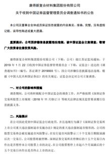 涉嫌信披违法违规，智知遭证监会立案-第1张图片-彩蝶百科