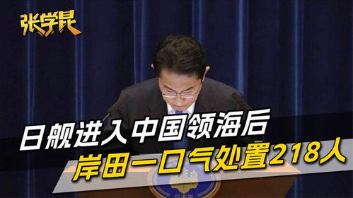 日本自卫队爆丑闻，人受处分-第1张图片-彩蝶百科