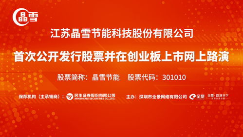 今日只新股上市，为创业板的国科天成-第1张图片-彩蝶百科