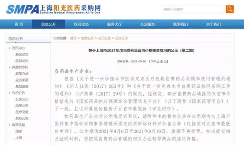 条企业申诉处理结果全部不通过，药品常态化挂网多家承压-第1张图片-彩蝶百科